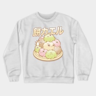 Mochi Frog Crewneck Sweatshirt